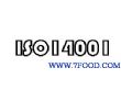 顺德ISO14001认证