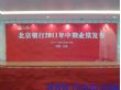北京展架租赁桁架背景板搭建
