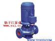 浙江扬子江泵业有限公司:离心泵厂家IRG热水管道循环泵