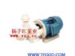 浙江扬子江泵业有限公司:FS型工程塑料离心泵