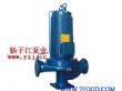 浙江扬子江泵业有限公司:离心泵厂家ISG系列单级单吸立式管道离心泵