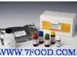 维生素B5（泛酸）检测试剂盒