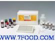 维生素B9（叶酸）检测试剂盒