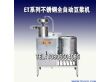 自动豆浆机商用豆浆机豆浆机价格浙江豆浆机