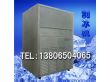 自动制冰机商用制冰机制冰机价格杭州制冰机