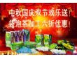 袋泡茶加工厂中秋国庆双节六折（OEMTEABAG）
