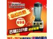 万卓极速无渣WZ767五谷商用现磨豆浆机