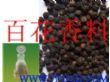 黑胡椒油、黑胡椒树脂（1-25kg）