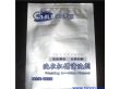 无锡铝箔袋铝膜袋（xc25848）