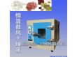 嘉兴干燥箱价格#宁波干燥箱#金华干燥箱参数（小型超微粉碎机）