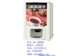 医院用投币自动售卖咖啡机（韩国东具DG-808F3M咖啡机）
