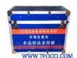 食品样品采样箱QDC2100
