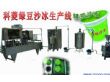 广州绿豆沙冰机