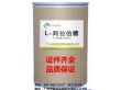 广州厂家现货供应优质L-阿拉伯糖