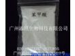 广州厂家现货供应优质苯甲酸钠