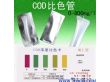 电镀废水COD比色管排放标准50cod测试包检测试纸