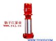 消防泵XBDi立式多级管道消防泵