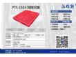 化工行业专用塑料托盘（PTS-1614）
