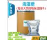 海藻糖（25千克/桶）