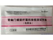 武汉康珠生物胃幽门螺旋杆菌抗体检测试剂盒