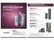 杭州海人机电设备有限公司:不锈钢滤芯式液体过滤器