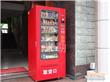 米勒全自动饮料食品售货机