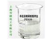 上海雪捷化工有限公司:单烷基醚磷酸酯钾盐
