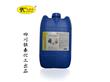 空压机在线清洗剂空压机积碳油路水垢在线清（yt532）
