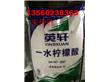 广州市榕晟化工有限公司:一水柠檬酸食品级