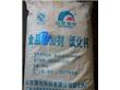 广州市双门化工有限公司:食用氯化钙