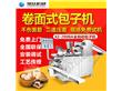 广州旭众食品机械有限公司:仿手工全自动包子机
