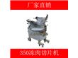 广州厂家落地式不锈钢冰肉冻肉切片机刨片机（RJY-350）
