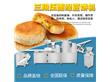 广州旭众新款全自动酥饼机隆重上市厂家直销