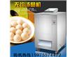 广州旭众食品机械有限公司:台湾自动芋圆丸子机多少钱一台