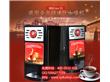 青岛全自动咖啡饮料机三种热饮下供水灯箱广告