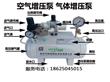 空气增压泵SY-220工作原理