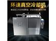 快餐卫生预冷机（ZKL-600S）