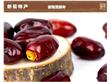新货波斯黑椰枣新疆红枣特级蜜枣特产零食进口大枣