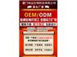 台湾酵素原液oem贴牌加工一站式服务