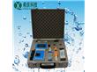 水产养殖水质分析仪（DZA）