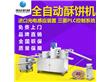 广州旭众食品机械有限公司:湖南全自动绿豆饼成型机价格