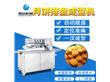 广州旭众食品机械有限公司:旭众全自动月饼成型机商用月饼机生产线