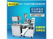 广州旭众食品机械有限公司:旭众ZH50自动组合式包子馒头机