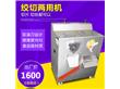 广州旭众食品机械有限公司:安徽省全自动切肉丝机