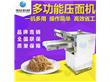 广州旭众食品机械有限公司:全自动压面机