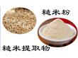 西安新维禾工厂价现货糙米提取物糙米蛋白