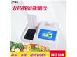 杭州晨诺12通道食品中双氧水水产品肉制品分析仪