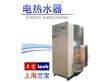 上海兰宝热水器制造有限公司:全自动电热水锅炉