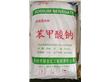 国标苯甲酸钠防腐剂（25kg）