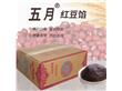 惠州市汇华海食品生物科技有限公司:五月红豆馅（源头厂家直销）